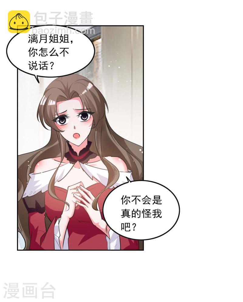 第221话 抢救沈君瑶8