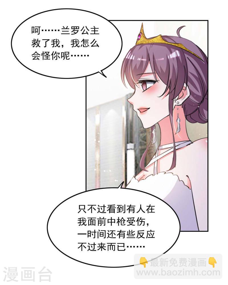 第221话 抢救沈君瑶9