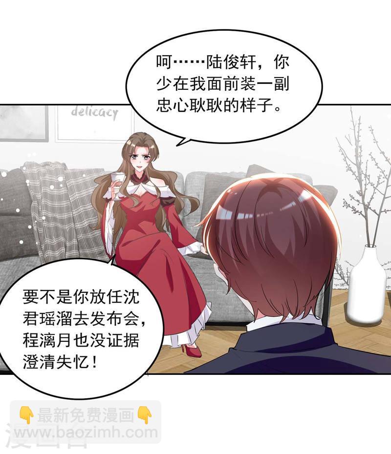 第222话 她必须死10