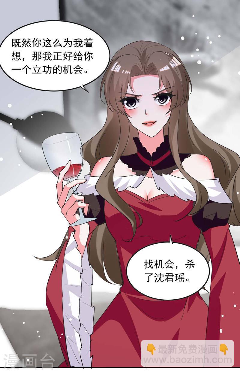 第222话 她必须死12