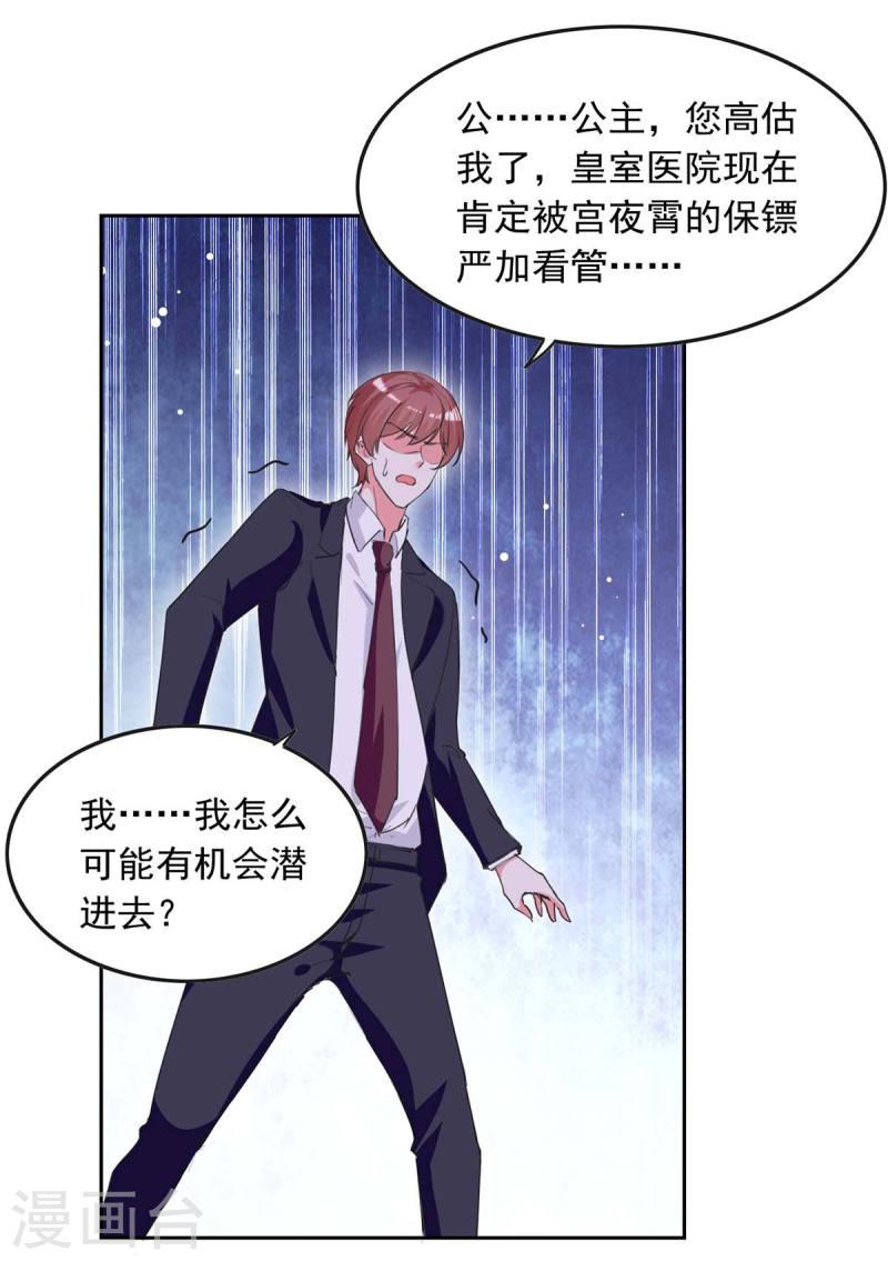第222话 她必须死13