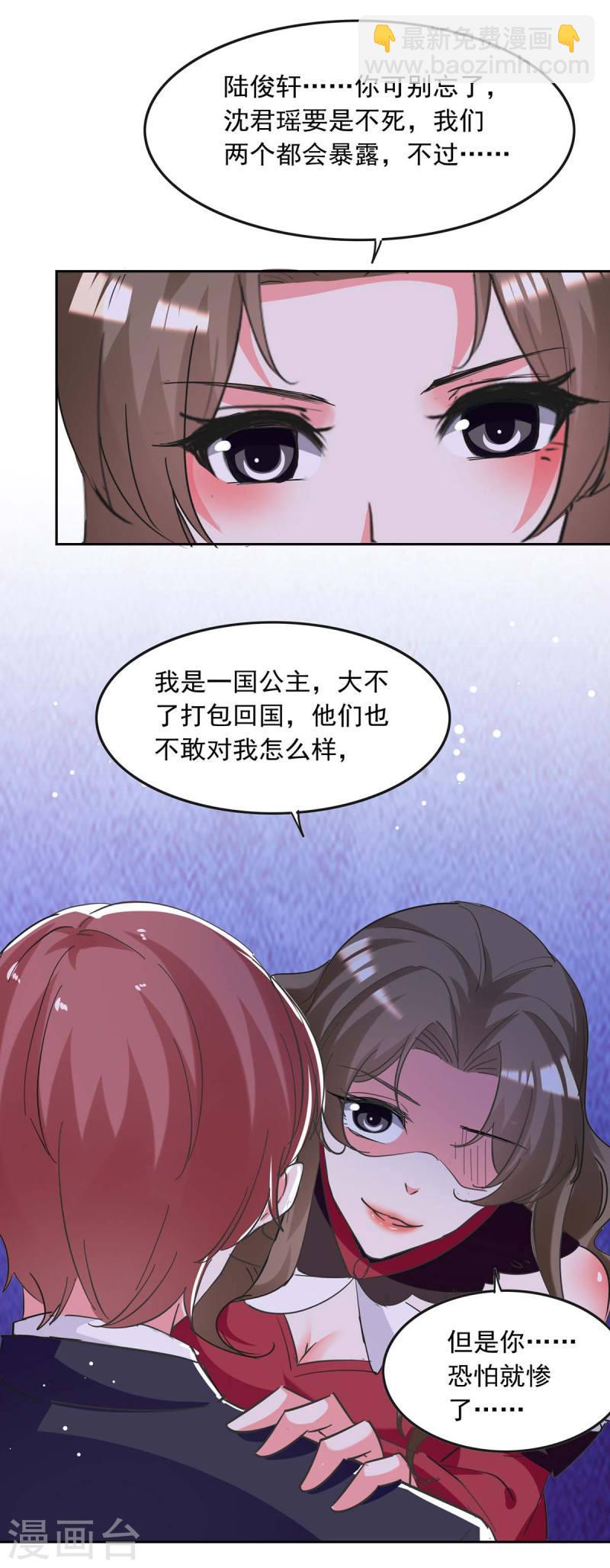 第222话 她必须死14