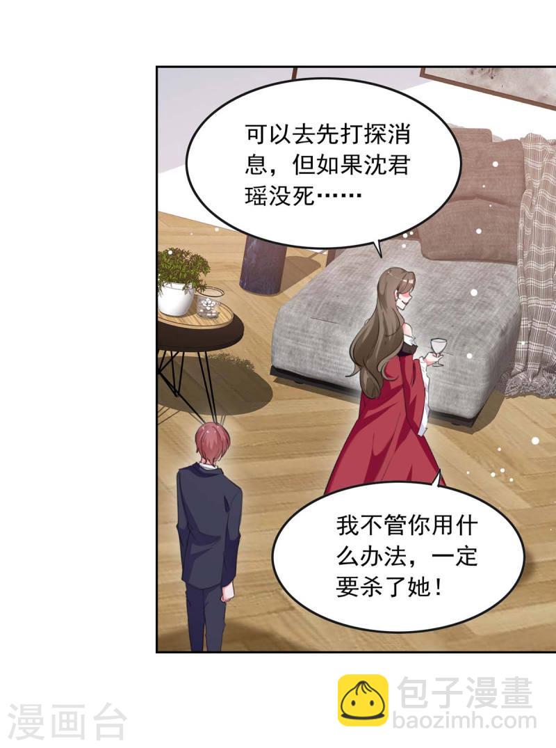 第222话 她必须死16