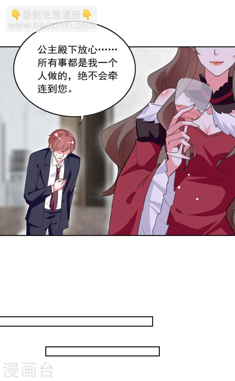 第222话 她必须死17