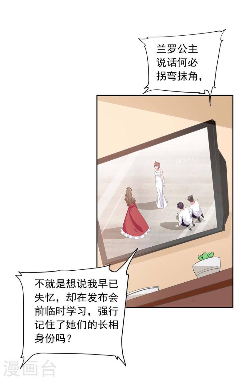 第222话 她必须死18