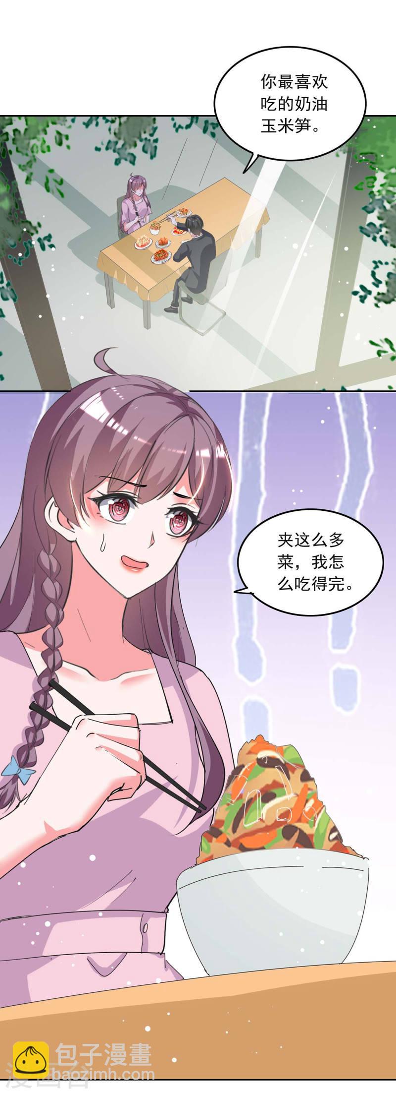 第222话 她必须死2