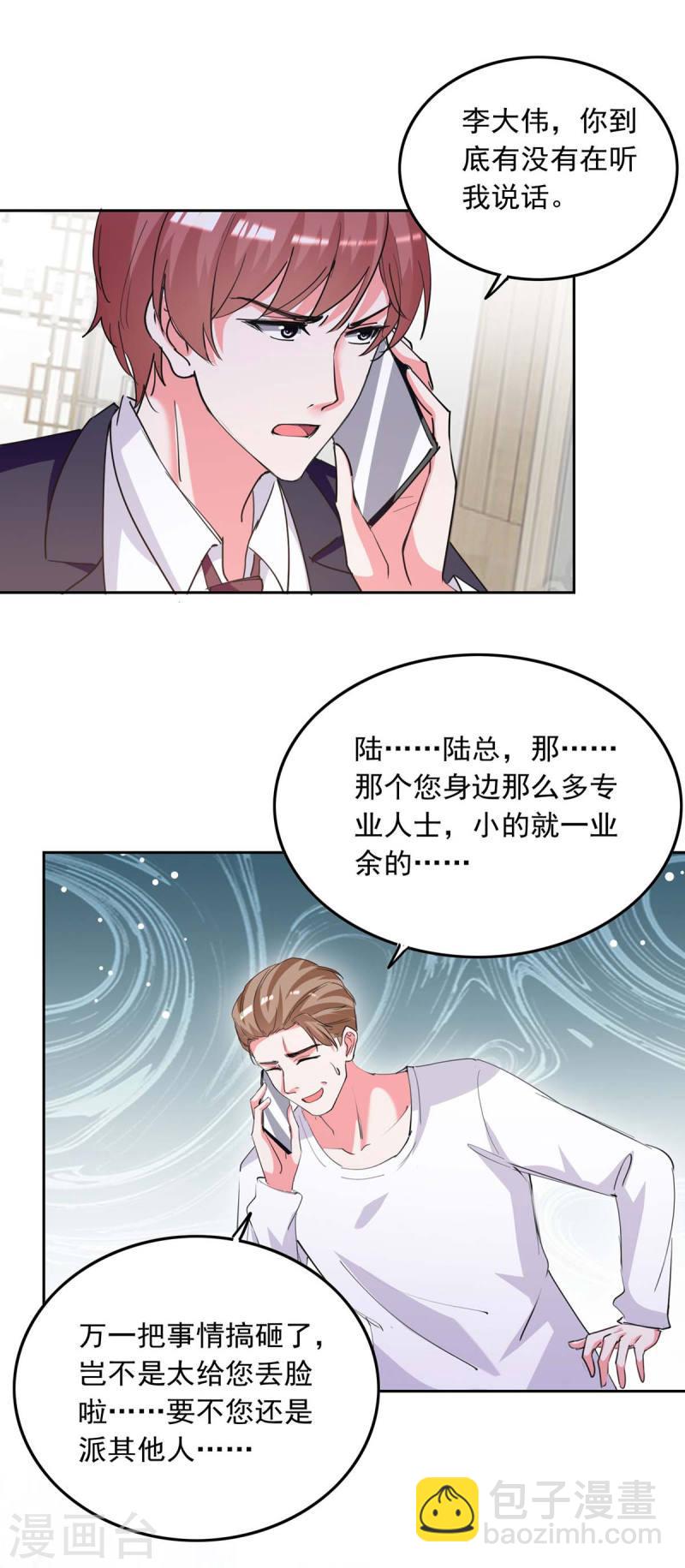 第222话 她必须死24