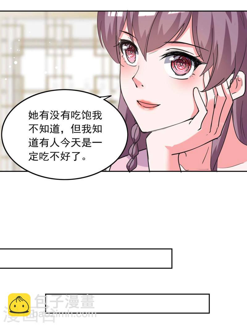 第222话 她必须死4