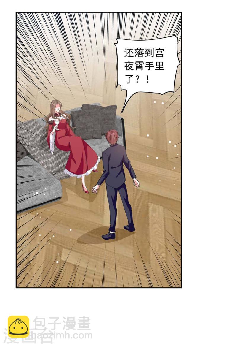 第222话 她必须死6