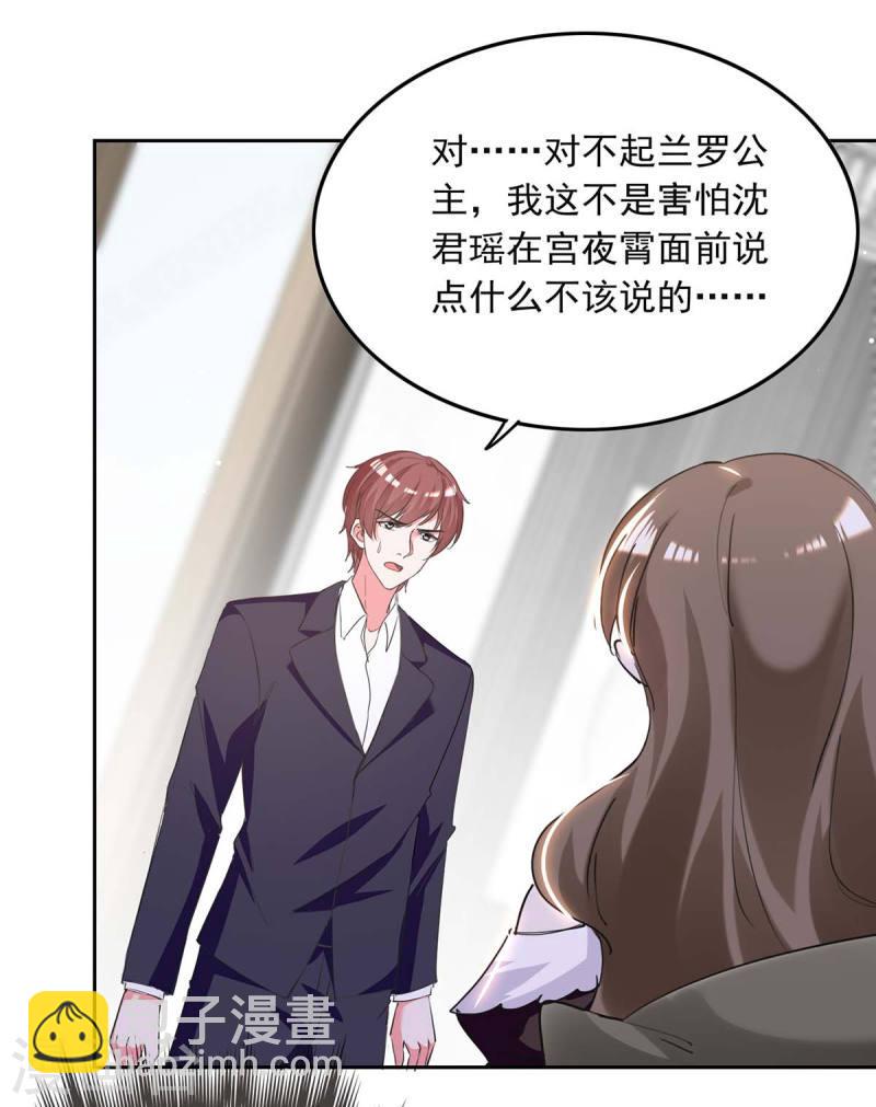 第222话 她必须死8