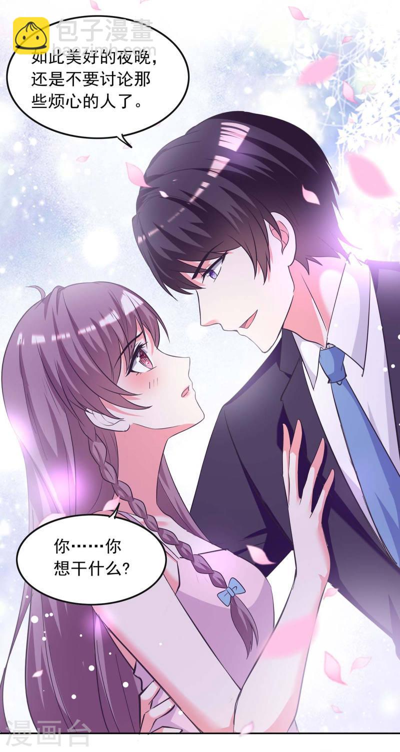第223话 你们在干嘛？12