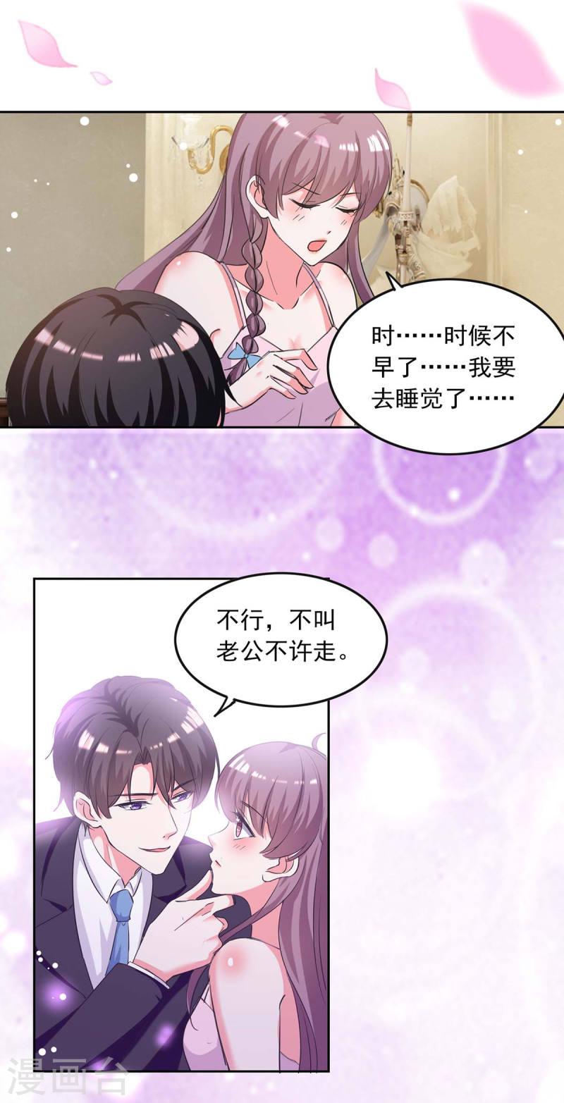 第223话 你们在干嘛？13