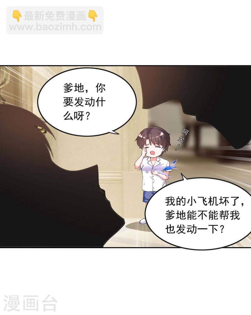 第223话 你们在干嘛？17
