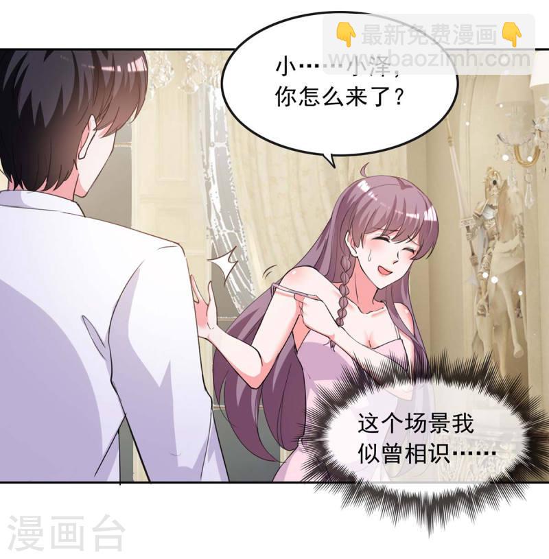 第223话 你们在干嘛？19