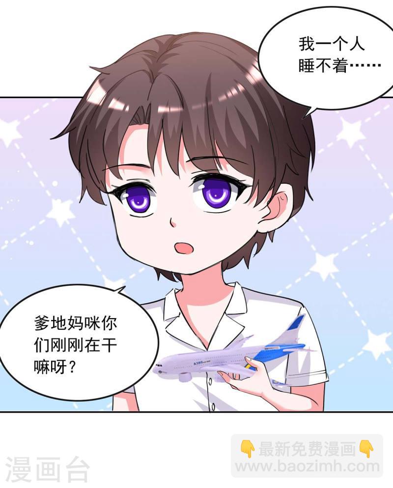 第223话 你们在干嘛？20