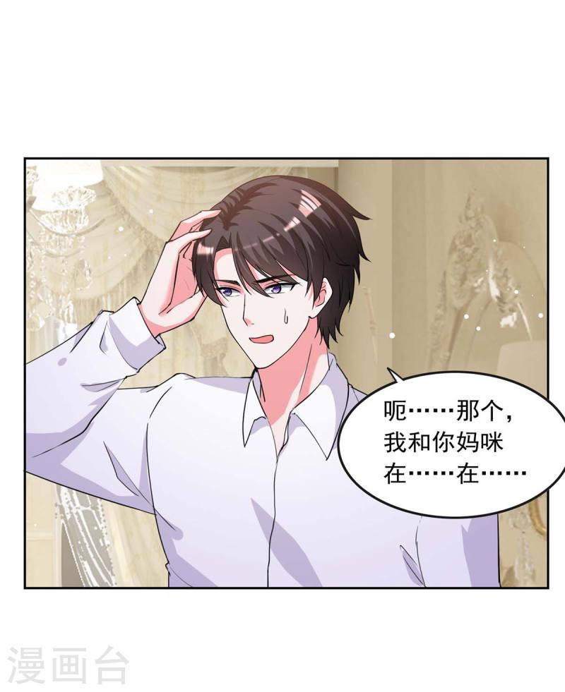 第223话 你们在干嘛？21