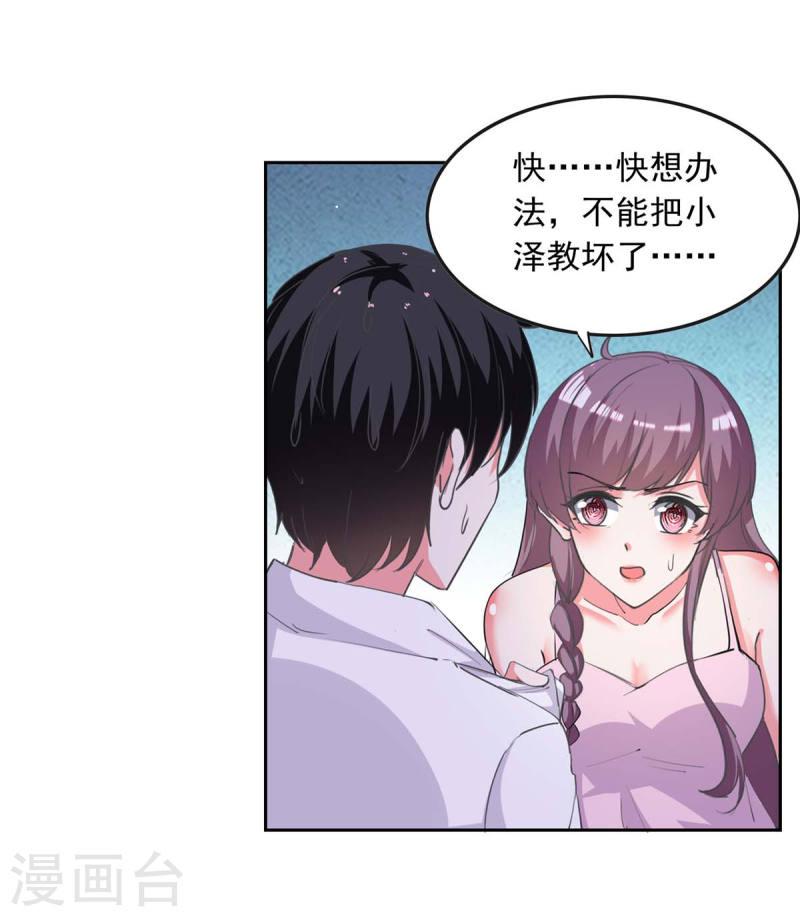 第223话 你们在干嘛？22