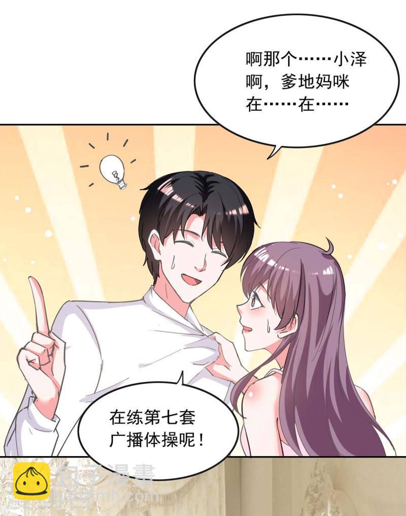 第223话 你们在干嘛？23