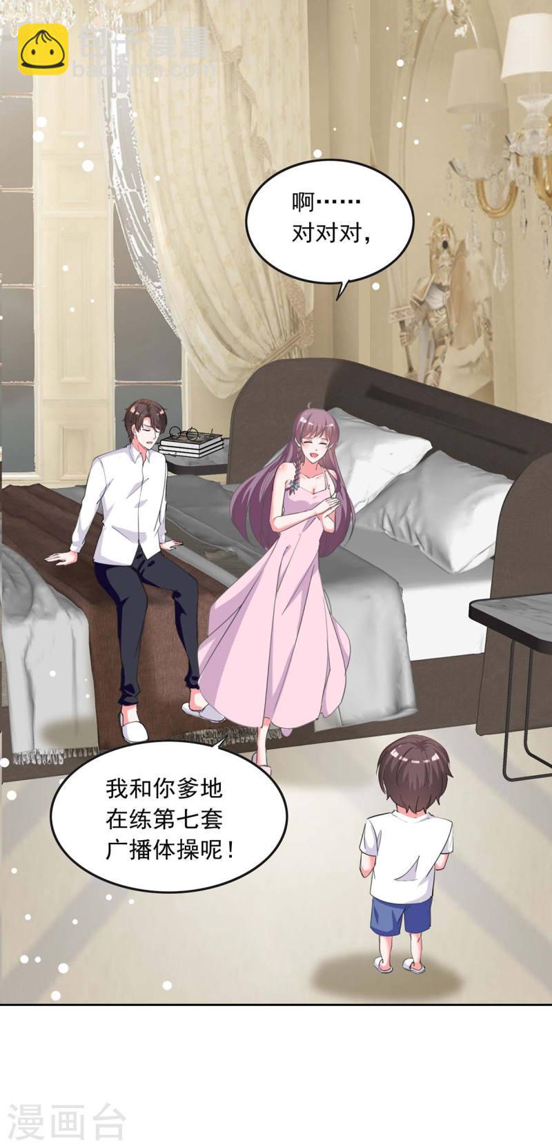 第223话 你们在干嘛？24