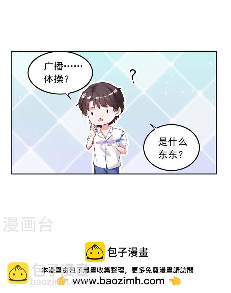 第223话 你们在干嘛？25