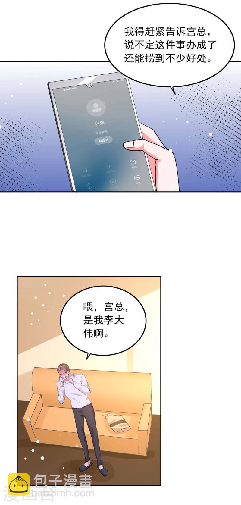 第223话 你们在干嘛？3