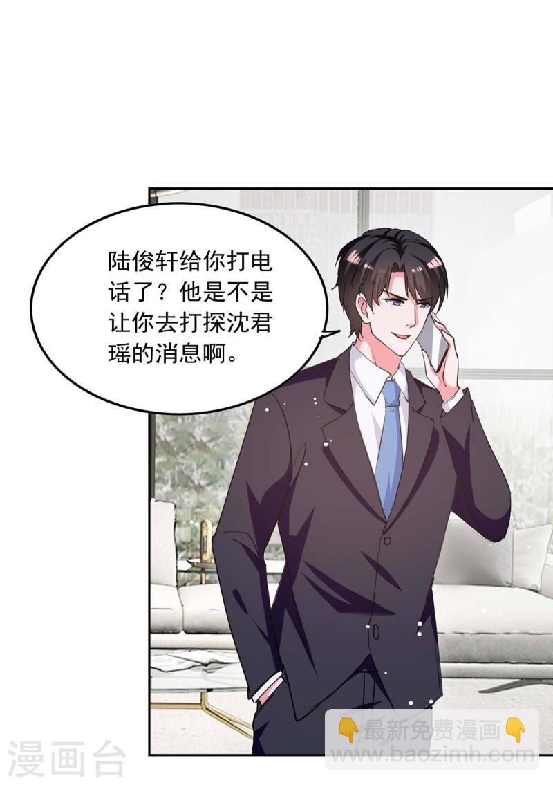 第223话 你们在干嘛？4