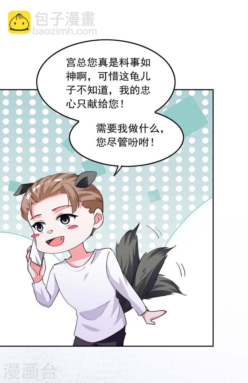 第223话 你们在干嘛？5