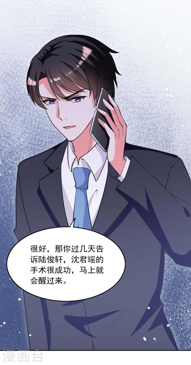 第223话 你们在干嘛？6