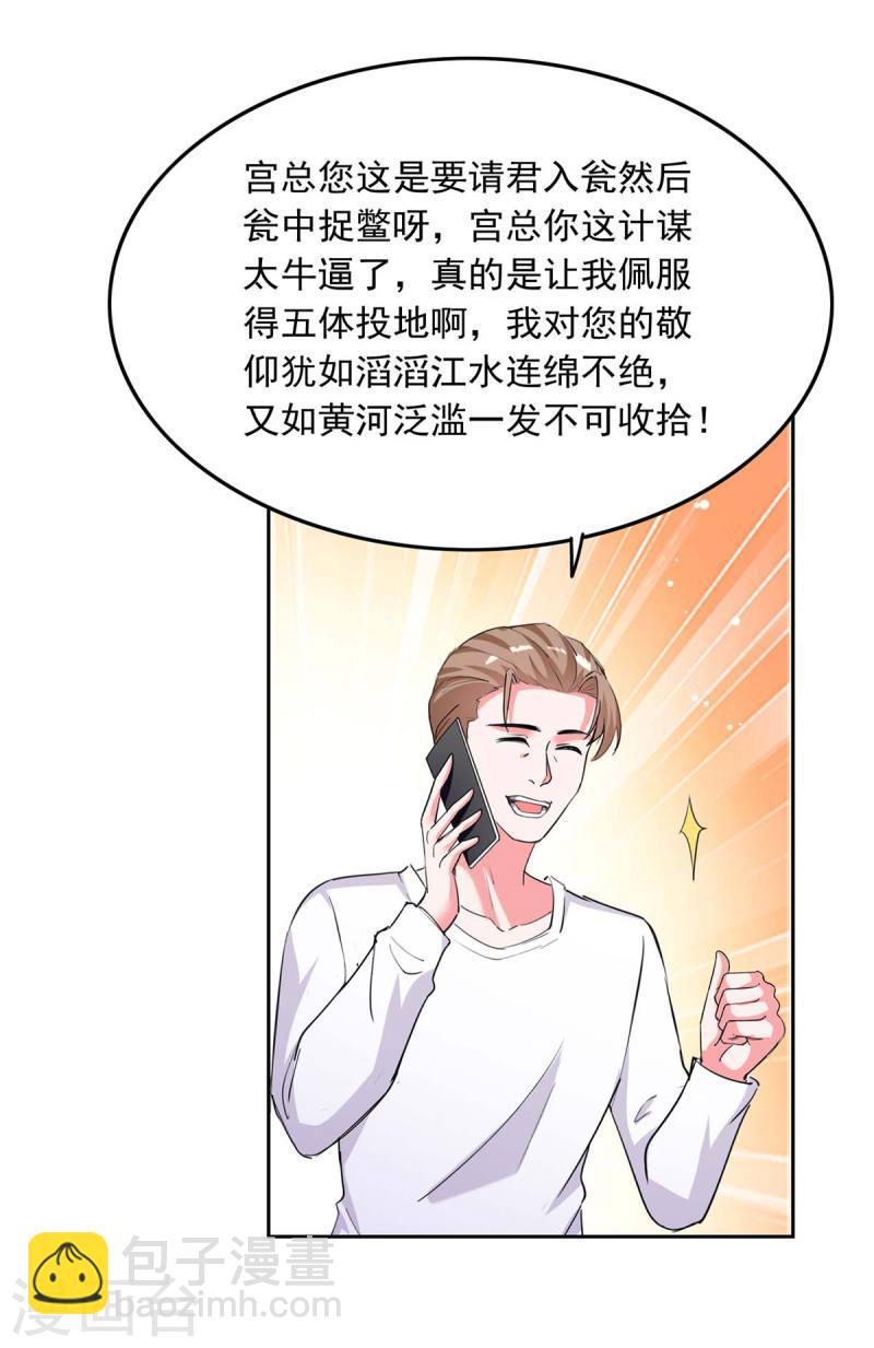第223话 你们在干嘛？7