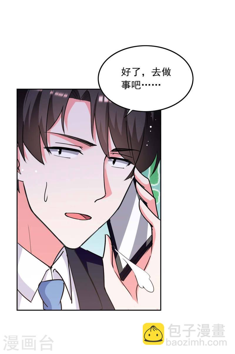 第223话 你们在干嘛？8