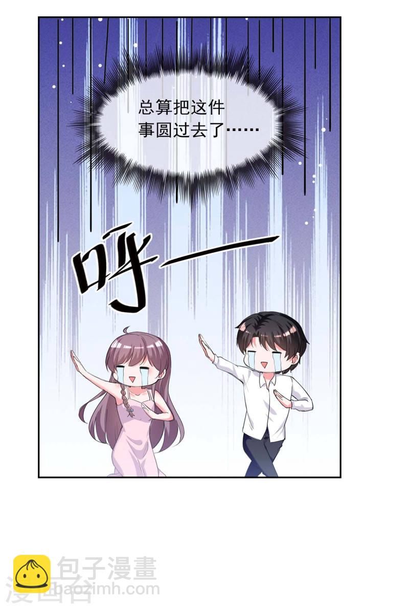 第224话 广播体操16