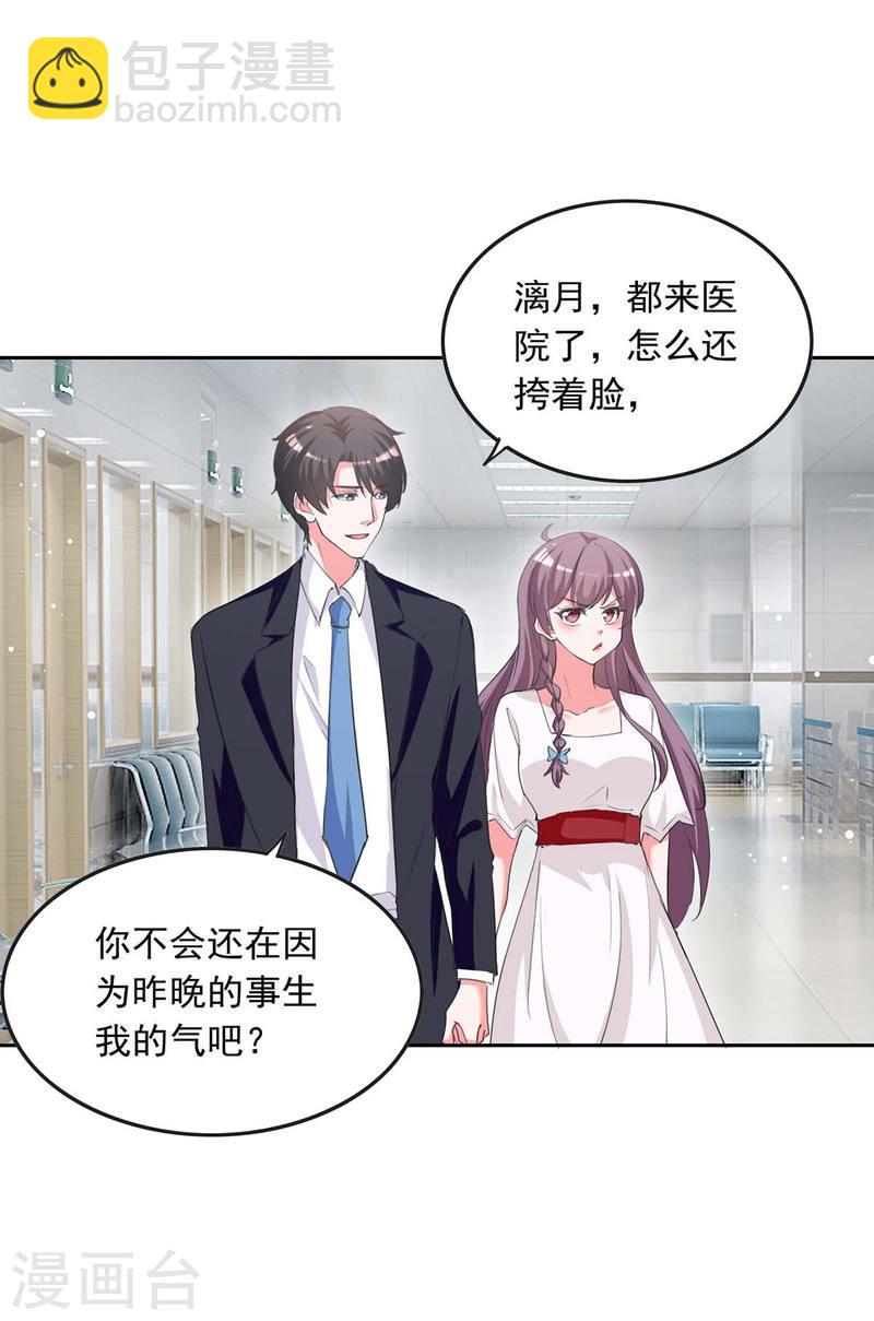 第224话 广播体操18