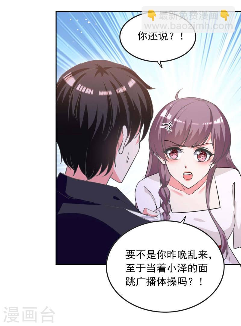 第224话 广播体操19