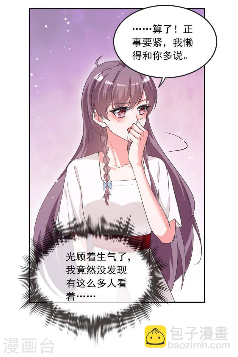 第224话 广播体操22