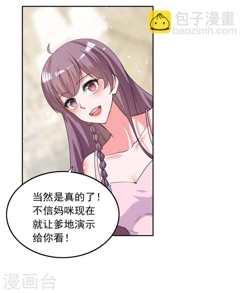 第224话 广播体操3