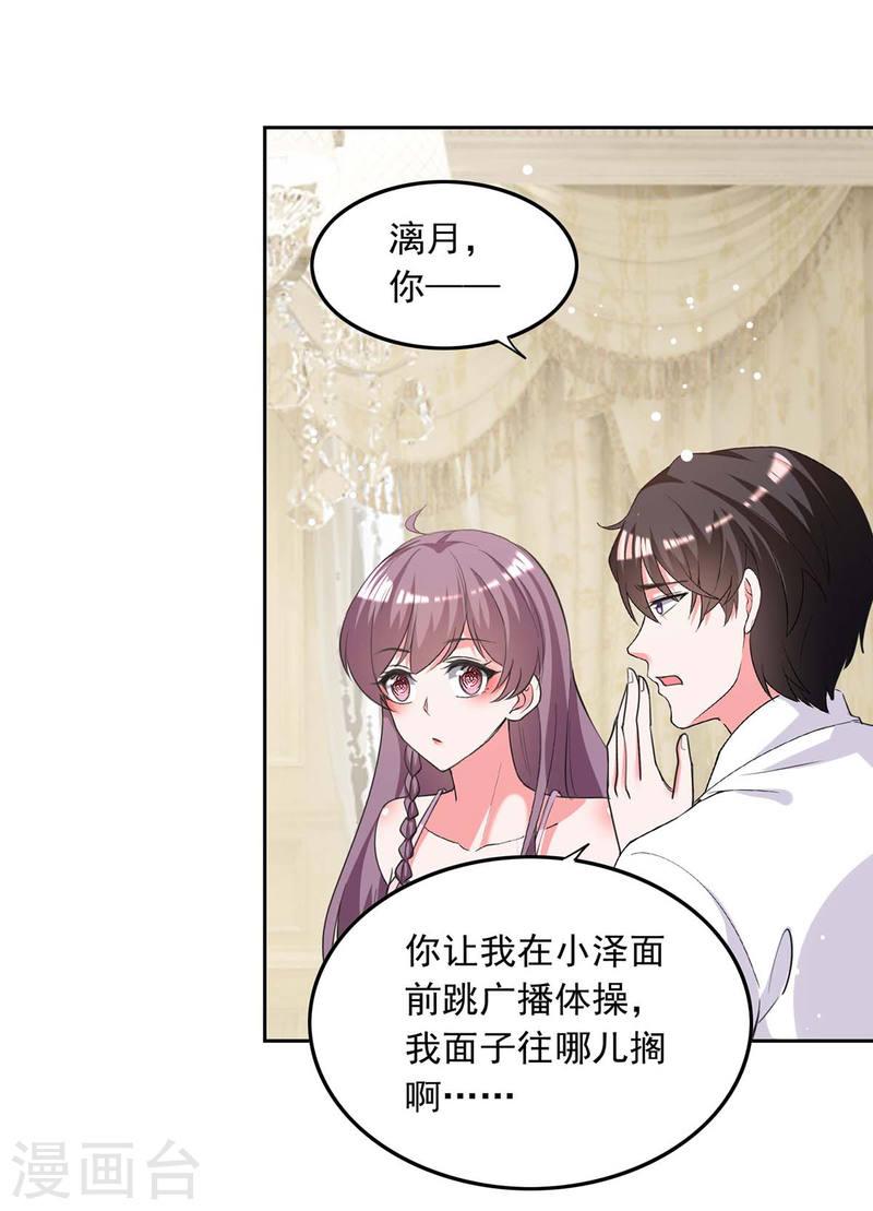 第224话 广播体操4