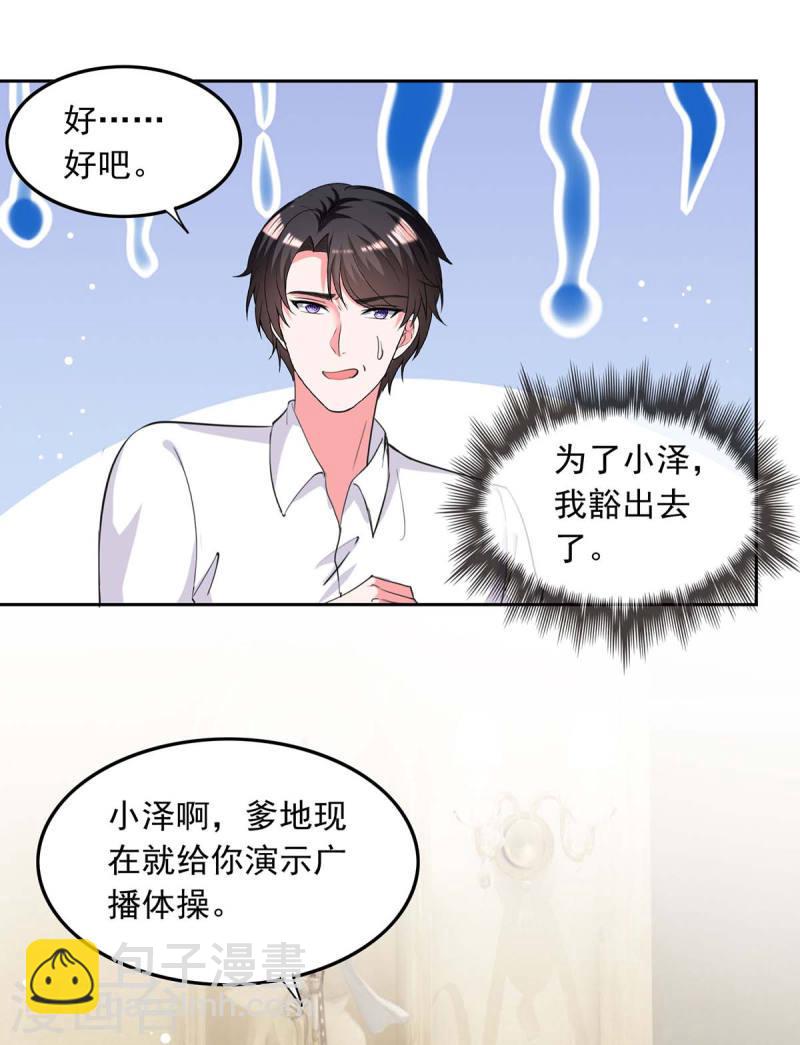 第224话 广播体操6