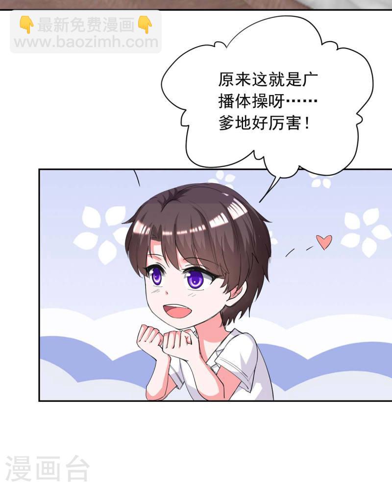 第224话 广播体操8