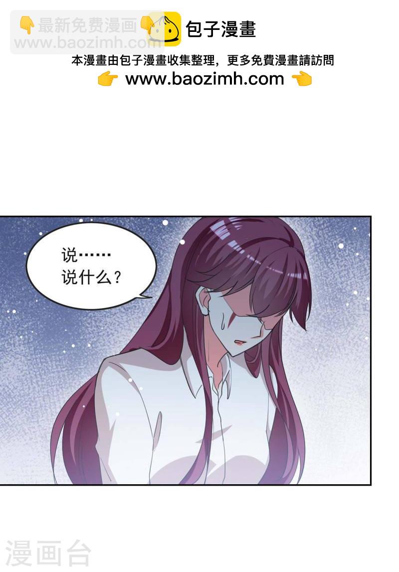 第226话 准备逃跑1
