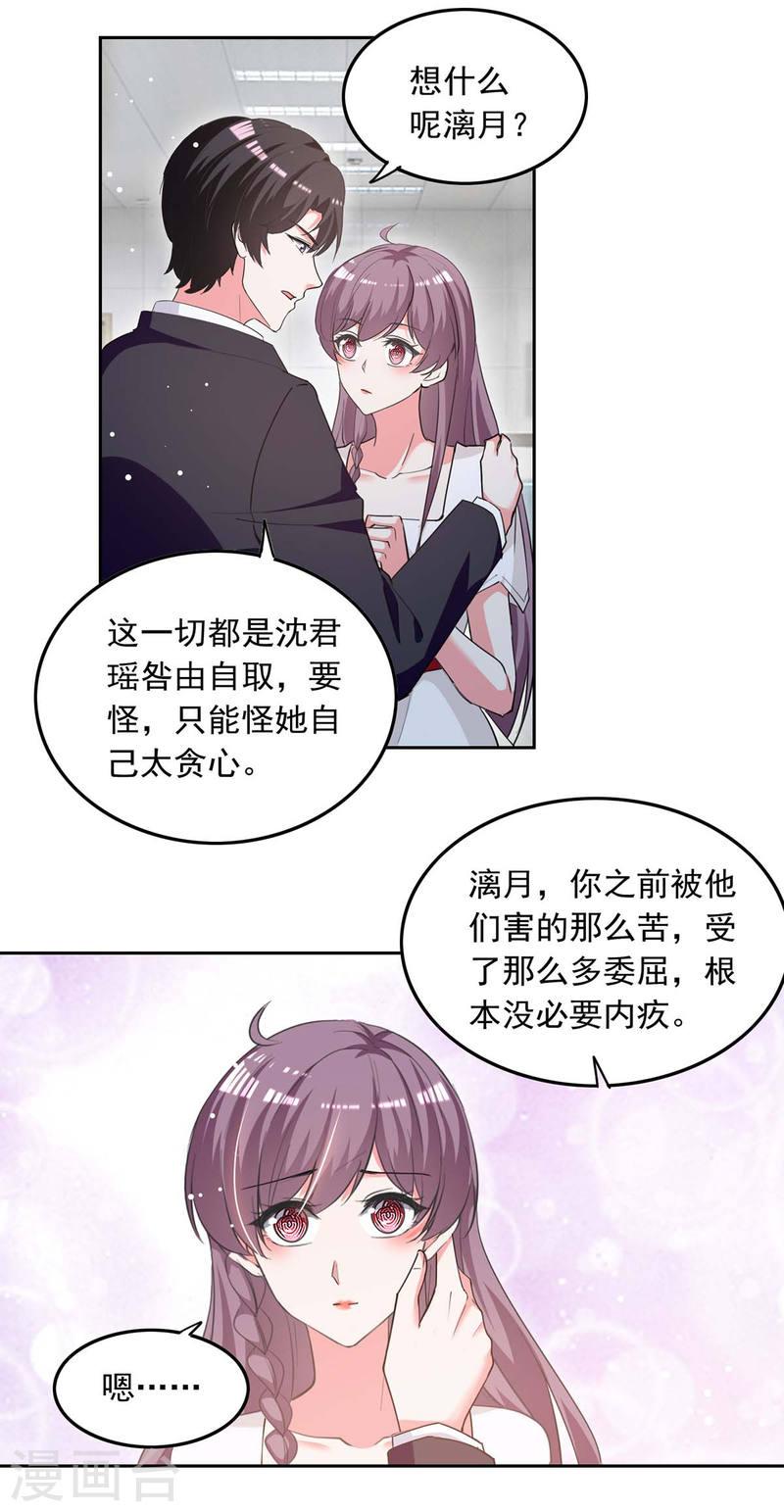第226话 准备逃跑12