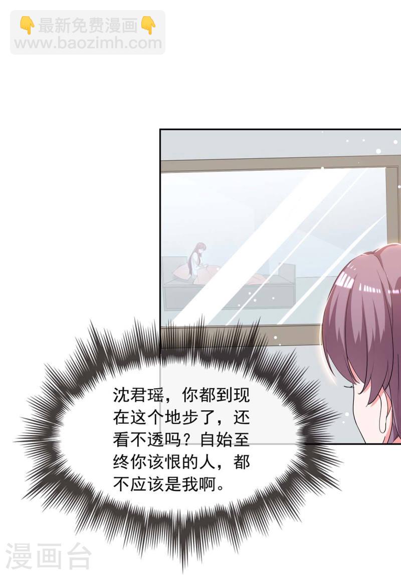 第226话 准备逃跑13