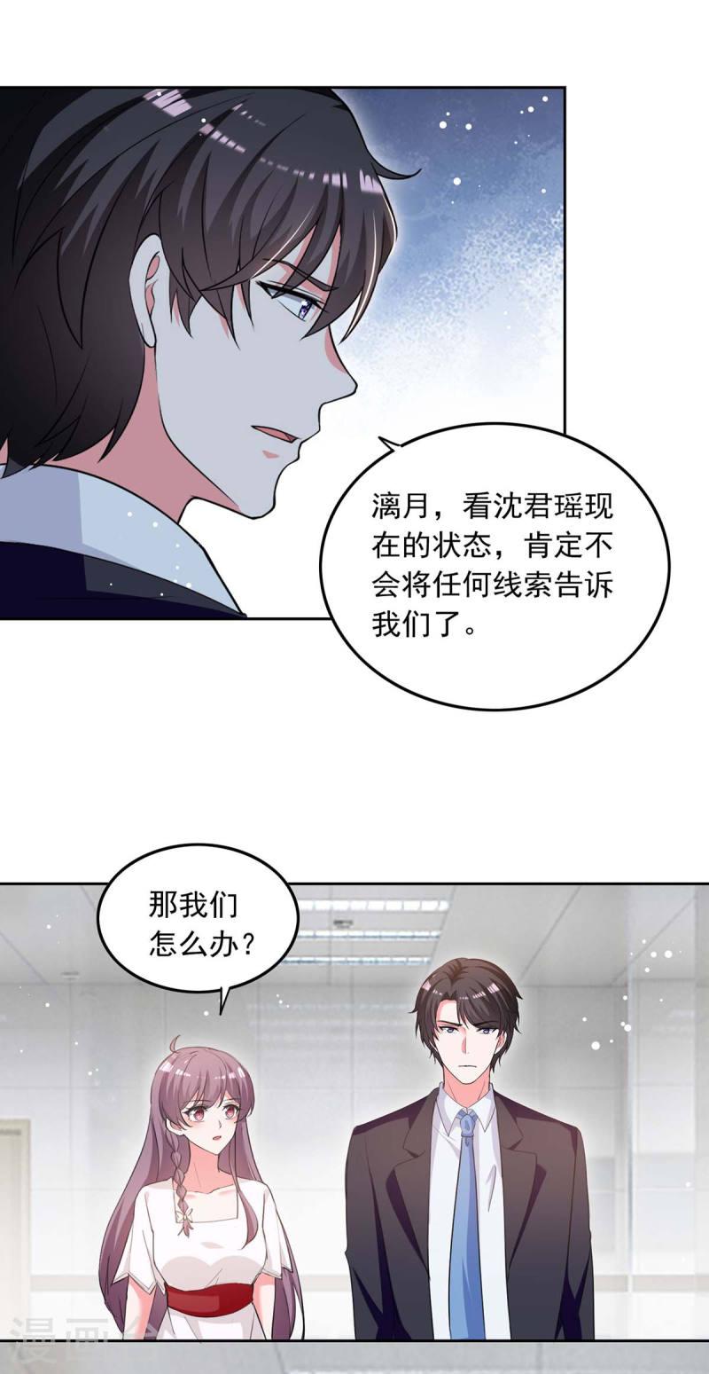 第226话 准备逃跑14