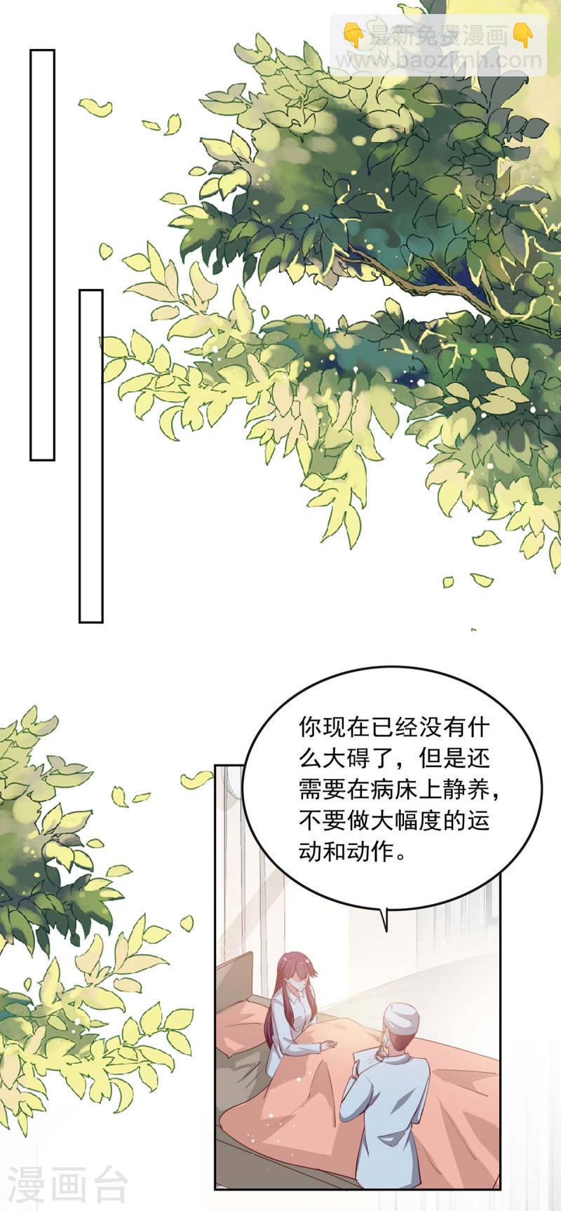 第226话 准备逃跑16