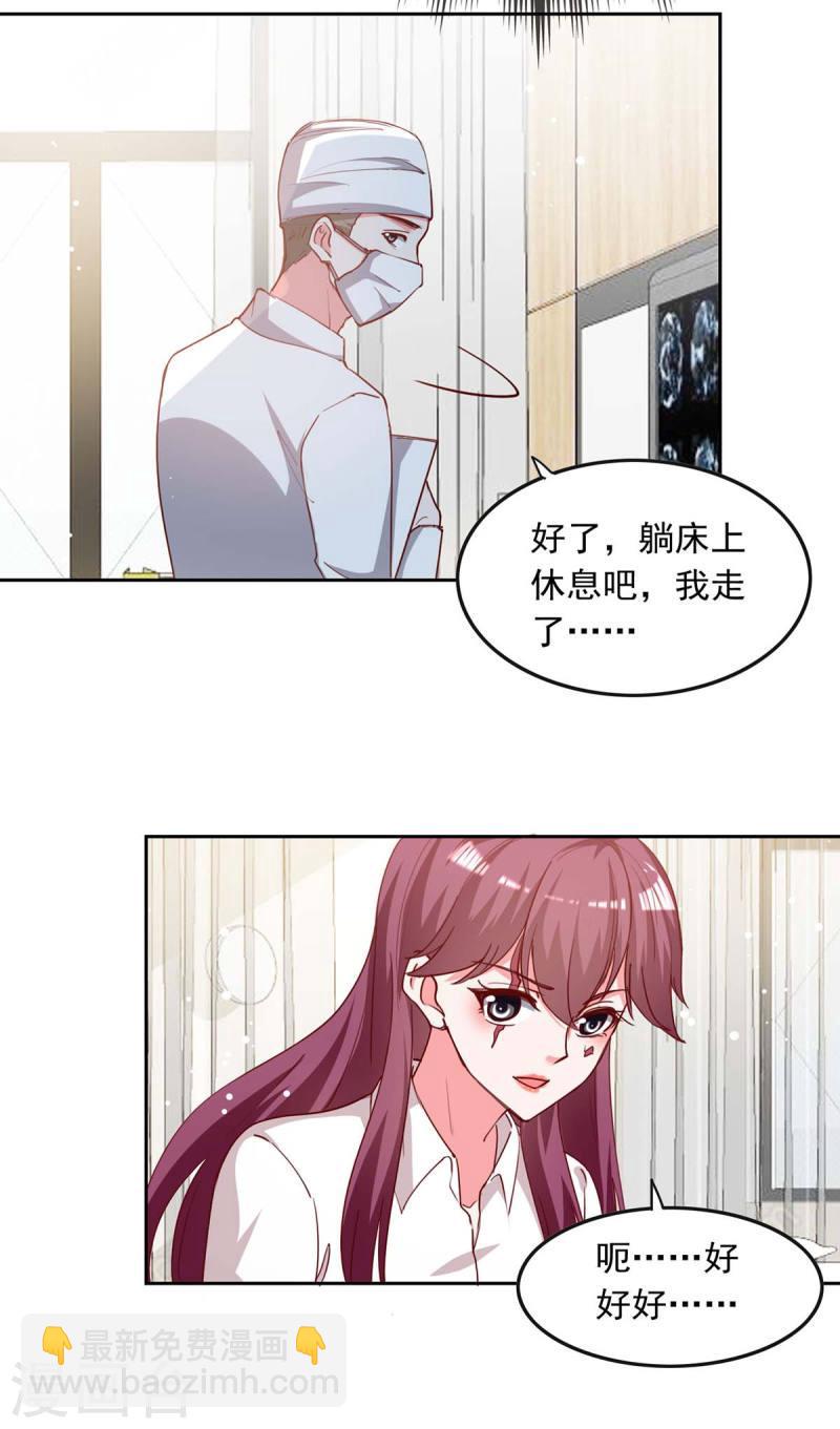 第226话 准备逃跑18