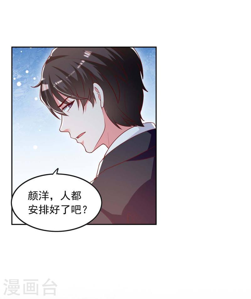 第226话 准备逃跑24