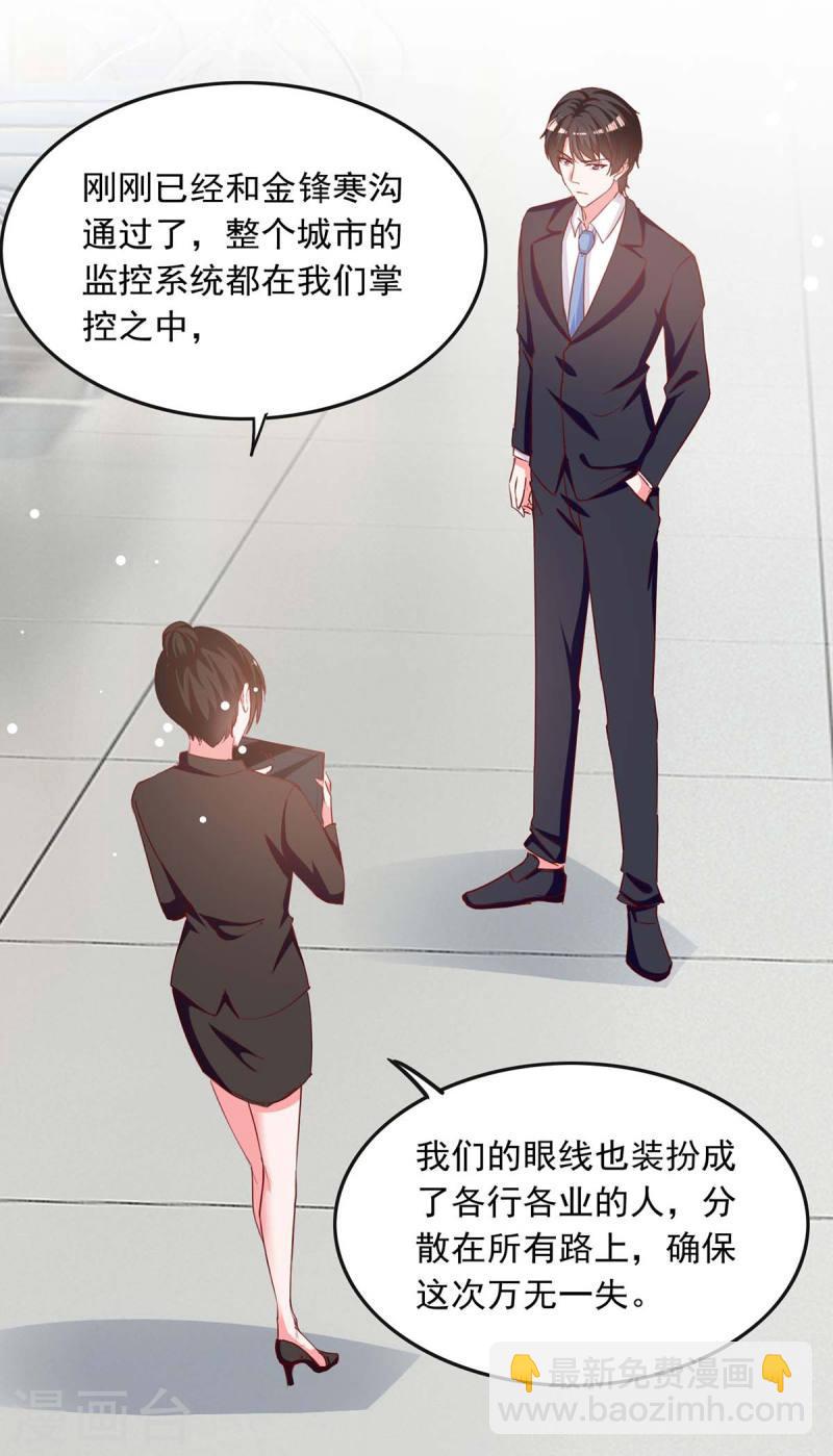 第226话 准备逃跑25