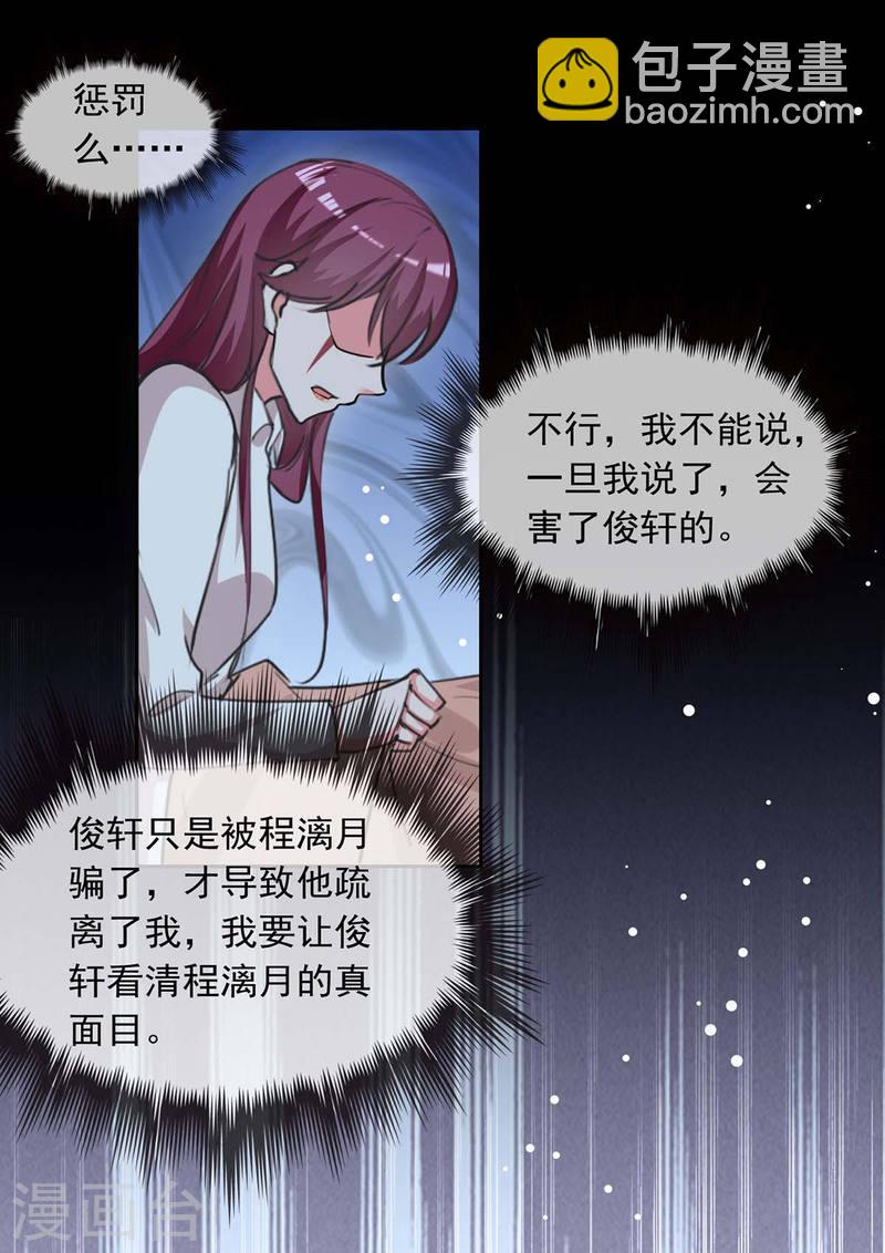 第226话 准备逃跑3