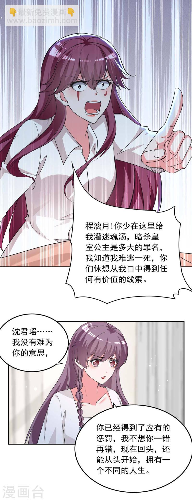 第226话 准备逃跑4