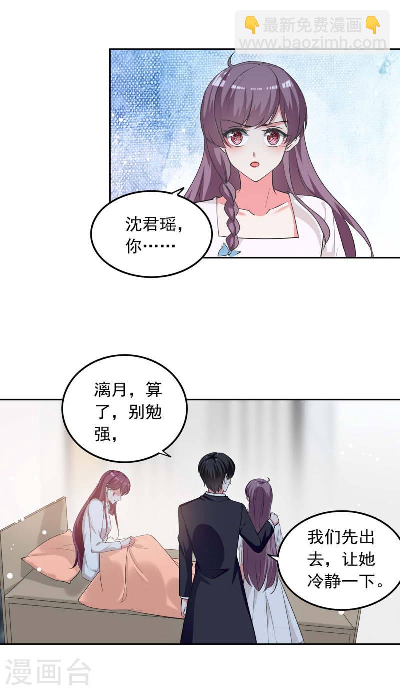 第226话 准备逃跑7