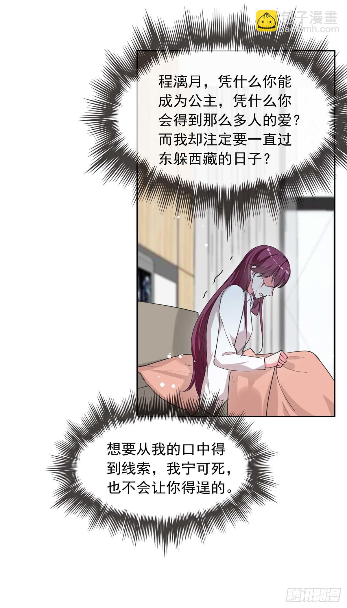 第226话 准备逃跑9